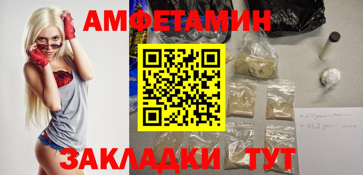 Амфетамин  Amphetamine Розовый  Вход с VPN  Надым 