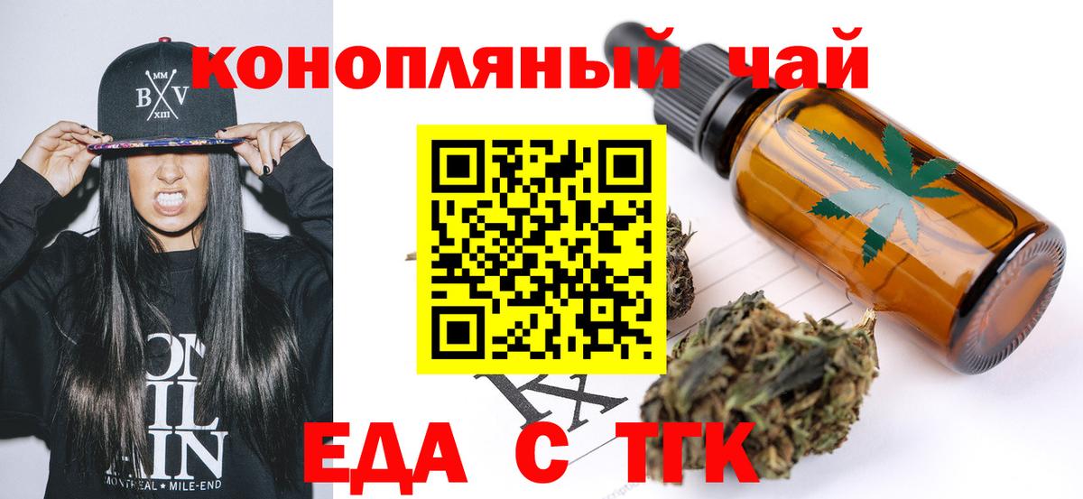 Cannafood марихуана Надым