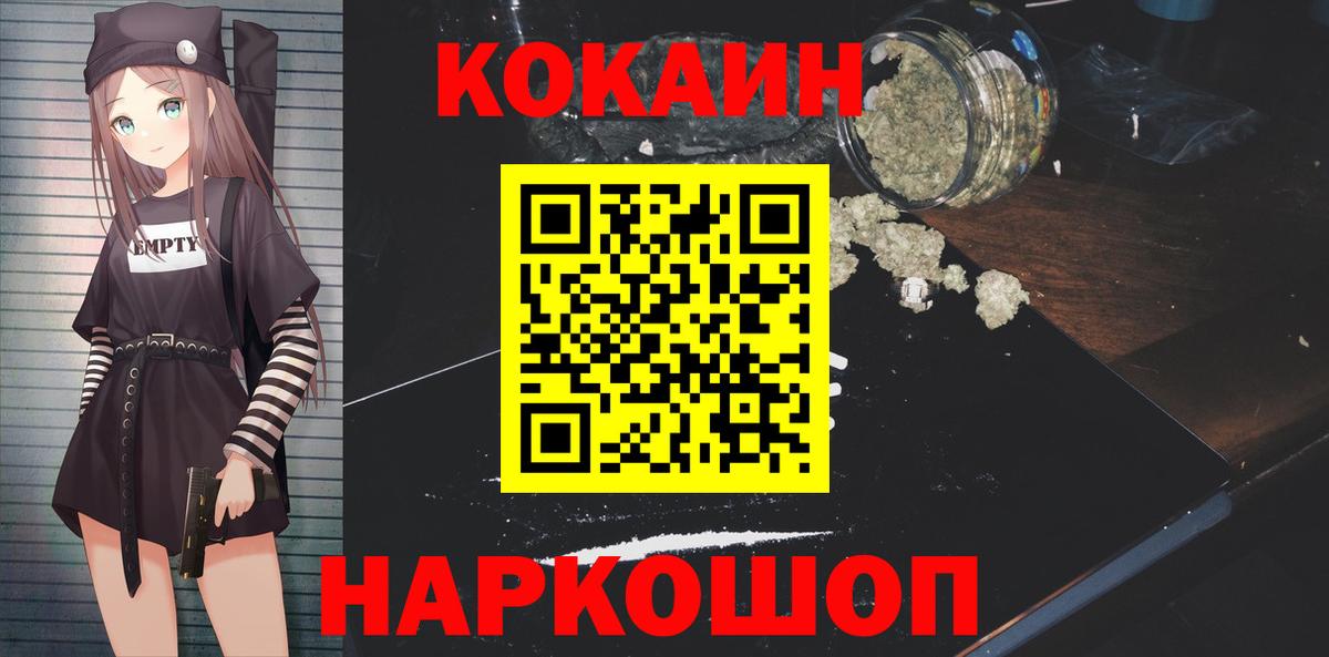 КОКАИН Перу Надым
