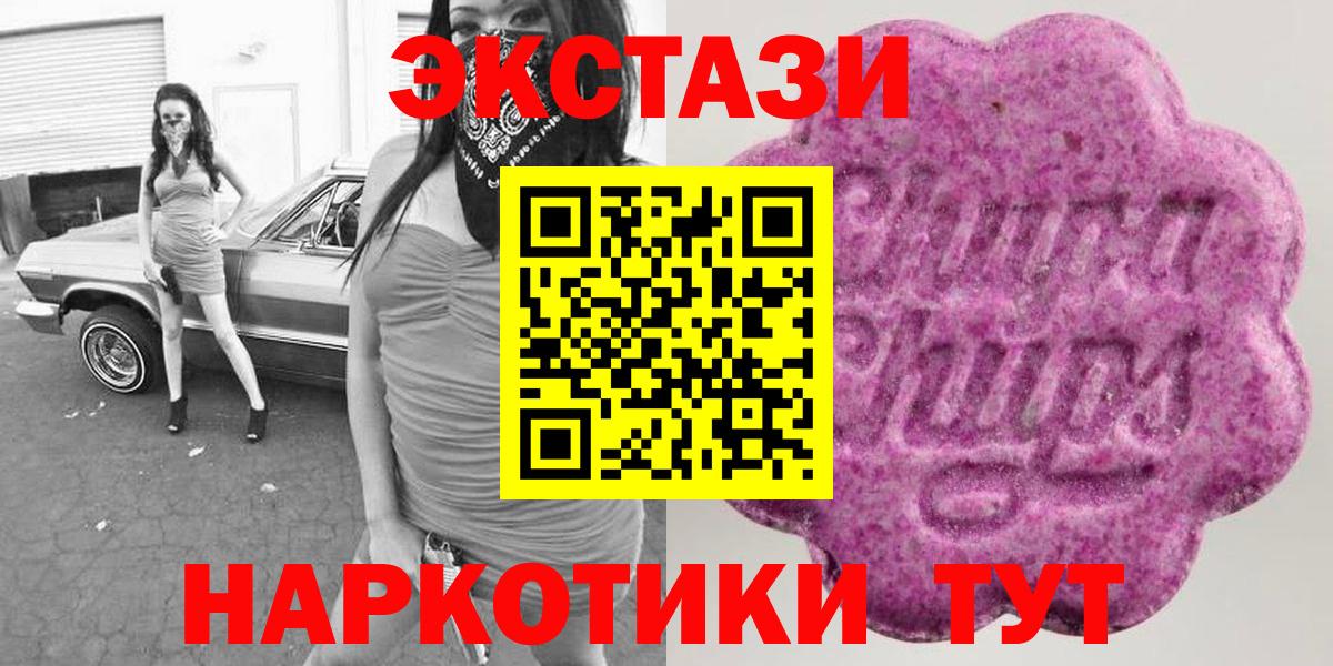 ЭКСТАЗИ круглые  ЭКСТАЗИ бентли  Вход с VPN  Надым 