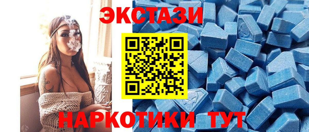 Ecstasy Cube Надым