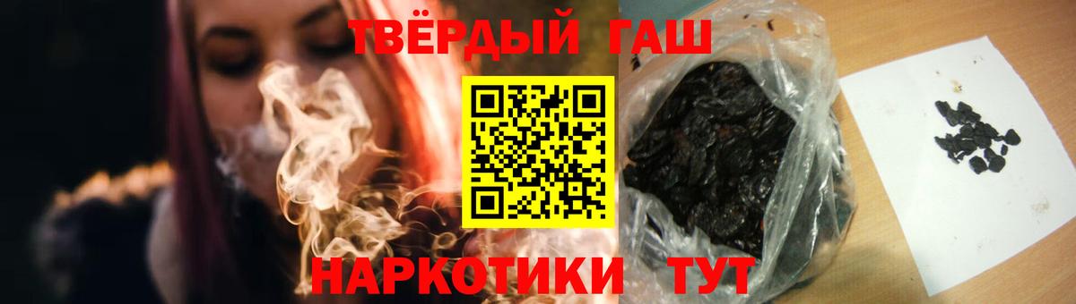 Надым  ГАШ  Вход с VPN  Гашиш hashish  Гашиш гашик 