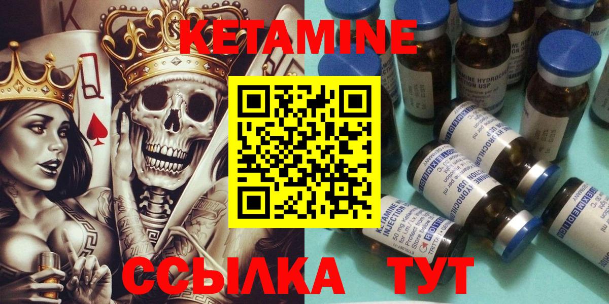 Надым  гидра как войти  Вход с VPN  Кетамин ketamine 