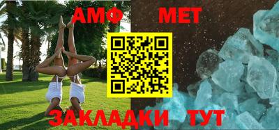 амф Сланцы