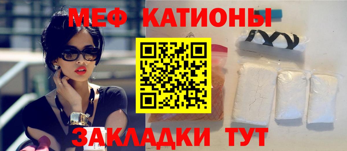 Надым  МЯУ-МЯУ  Вход с VPN  Меф VHQ  МЯУ-МЯУ 4 MMC 