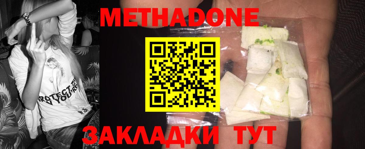 Метадон VHQ    сайт  Вход с VPN  Надым  darknet как зайти  Метадон белоснежный 