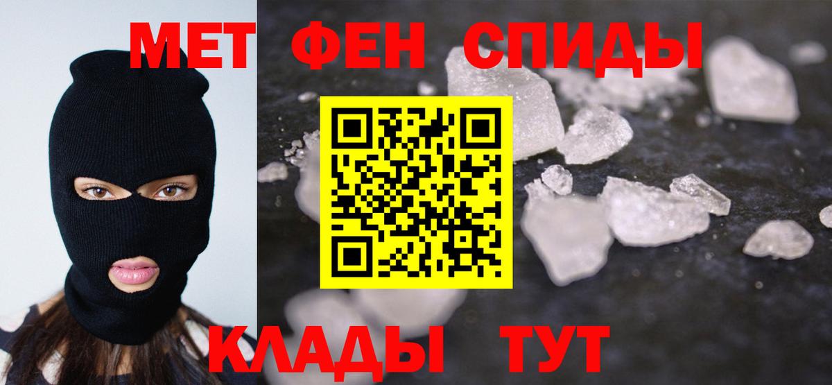 Метамфетамин витя Надым