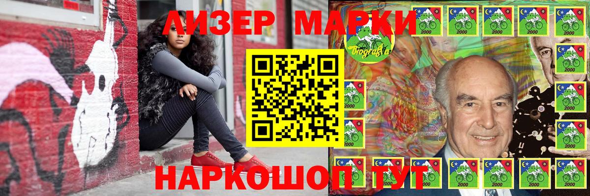 Наркотические марки 1,5мг  Наркотические марки  Надым  Вход с VPN 